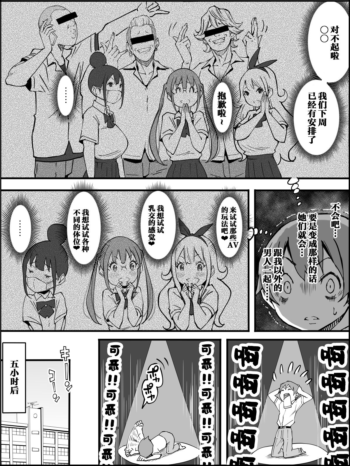 Boku ni Harem SeFri ga Dekita Riyuu Tsuzuki - Page 24
