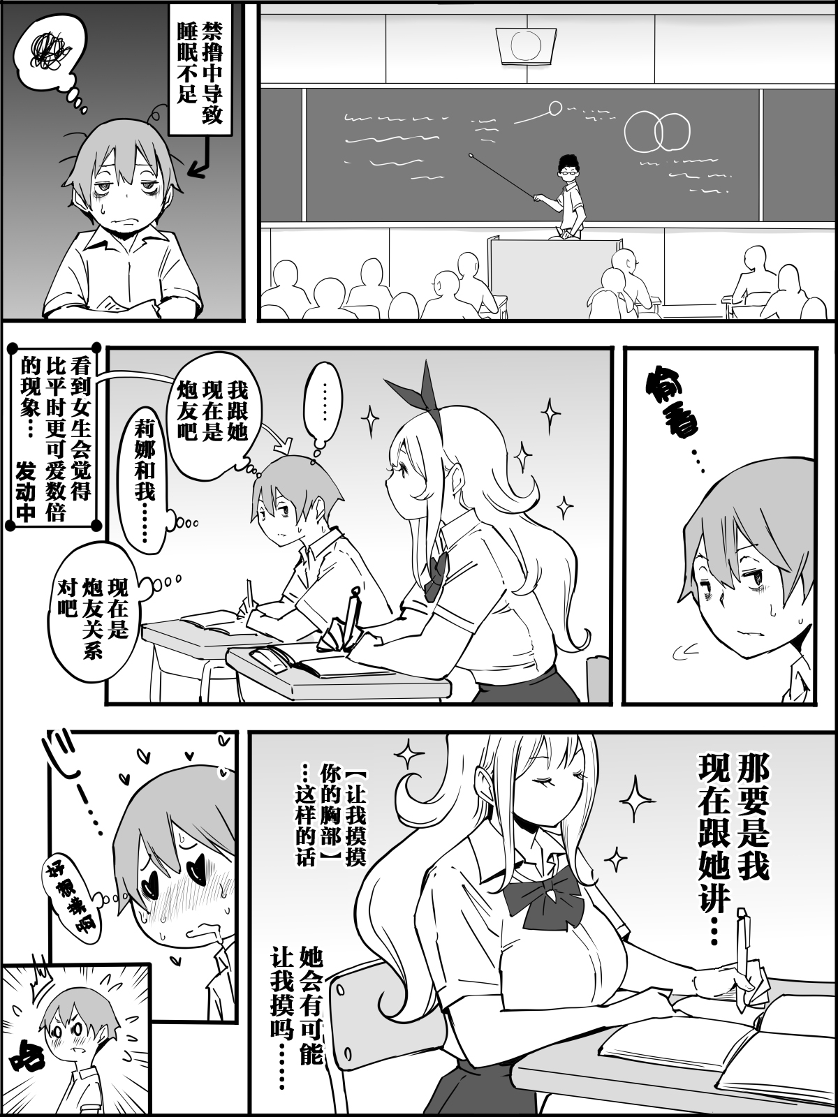 Boku ni Harem SeFri ga Dekita Riyuu Tsuzuki - Page 25