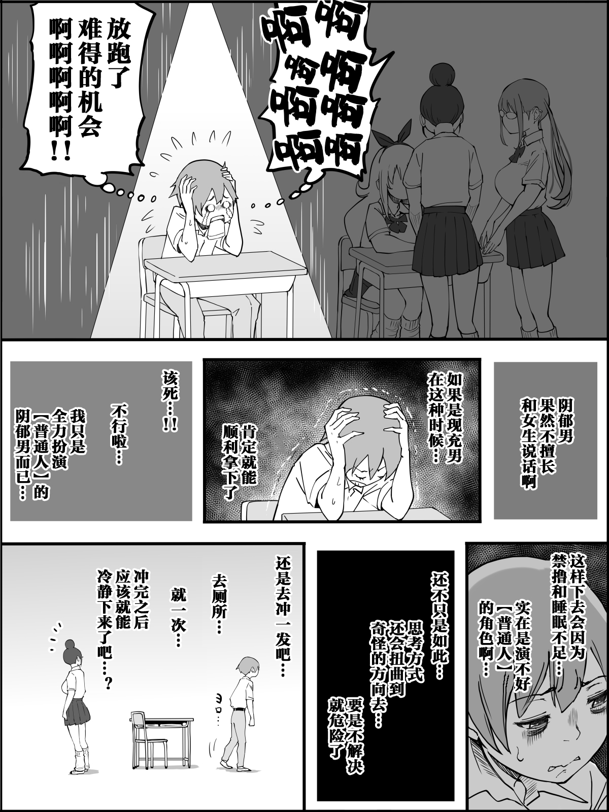 Boku ni Harem SeFri ga Dekita Riyuu Tsuzuki - Page 28