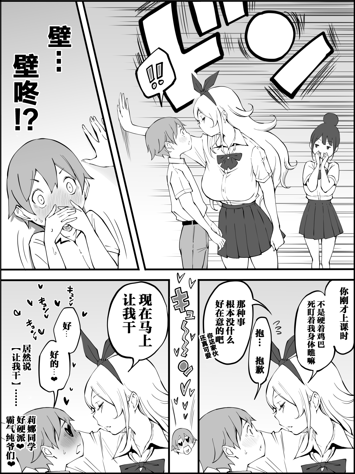 Boku ni Harem SeFri ga Dekita Riyuu Tsuzuki - Page 31