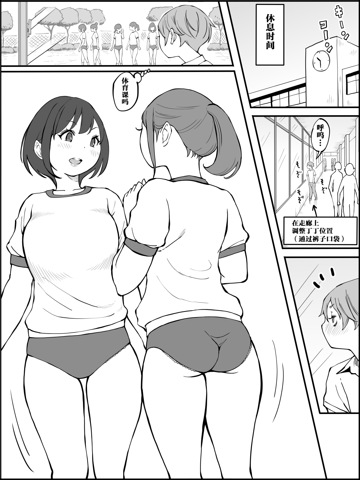 Boku ni Harem SeFri ga Dekita Riyuu Tsuzuki - Page 9