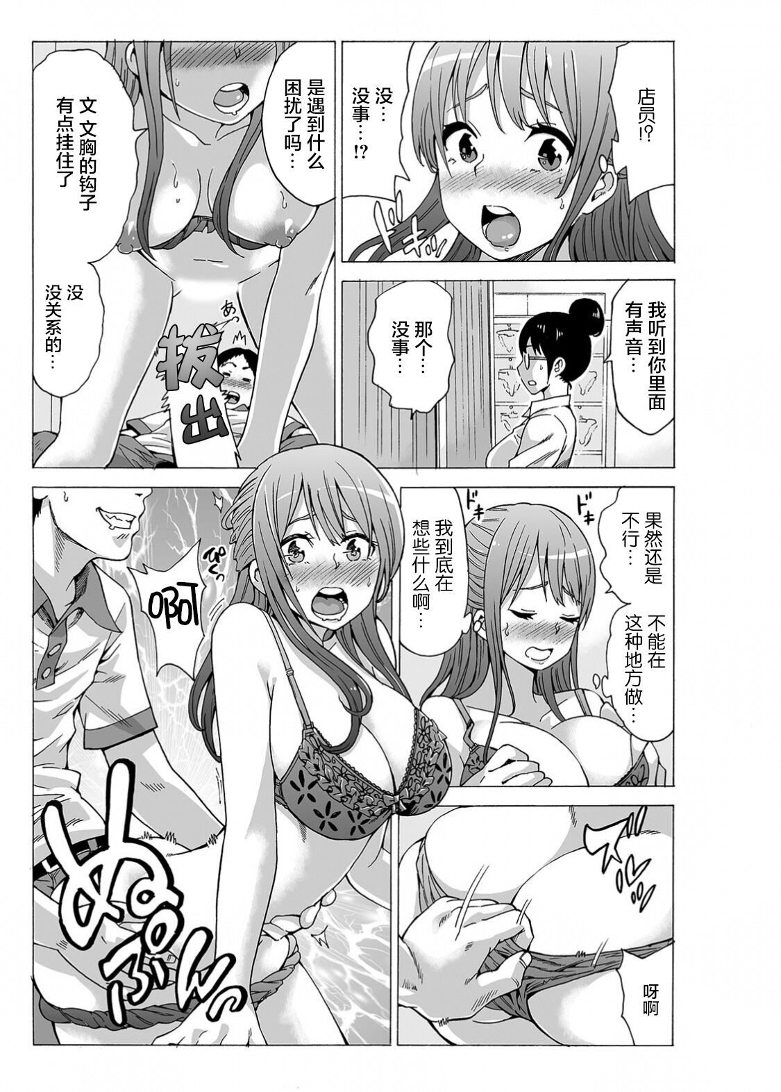My first partner is ... my father-in-law!? 2 - Page 13