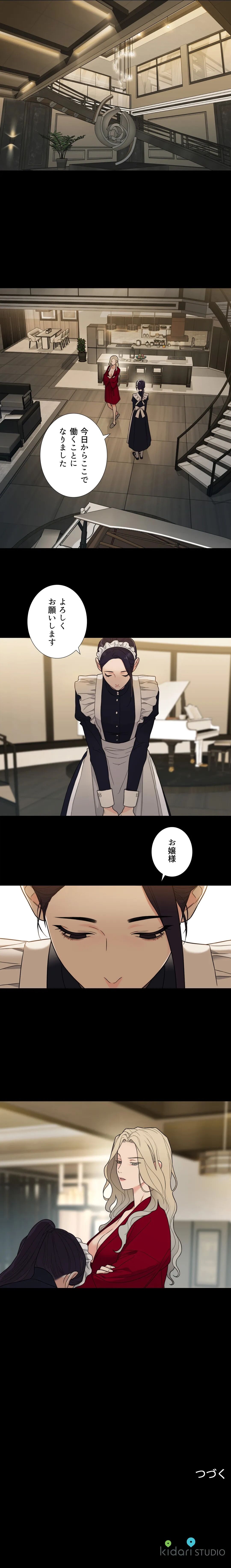 Sadistic Beauty: Side Story A - Page 47