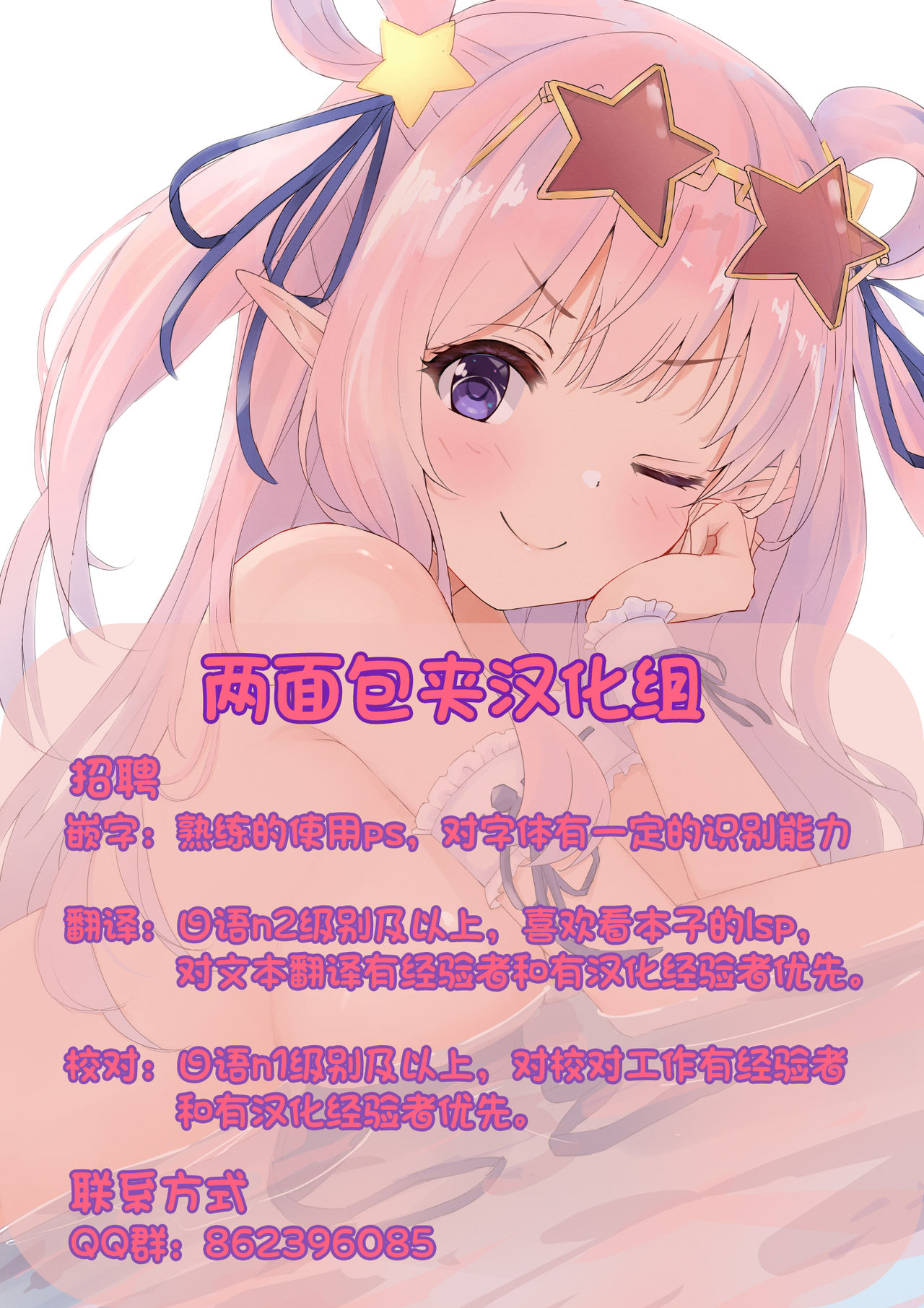 Kuro Ageha On Stage - Page 14