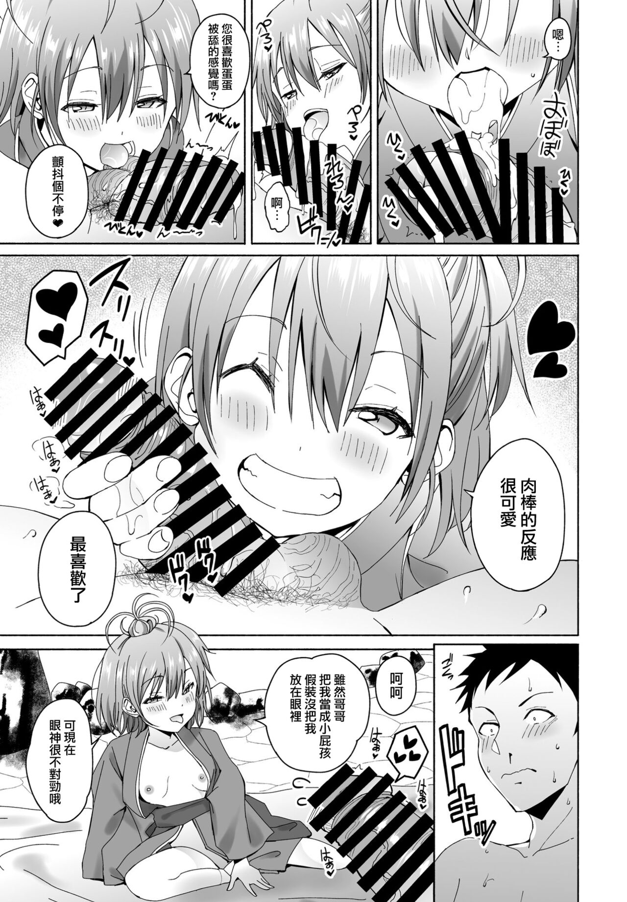 Hanazome Shikibi no Omotenashi - Page 11