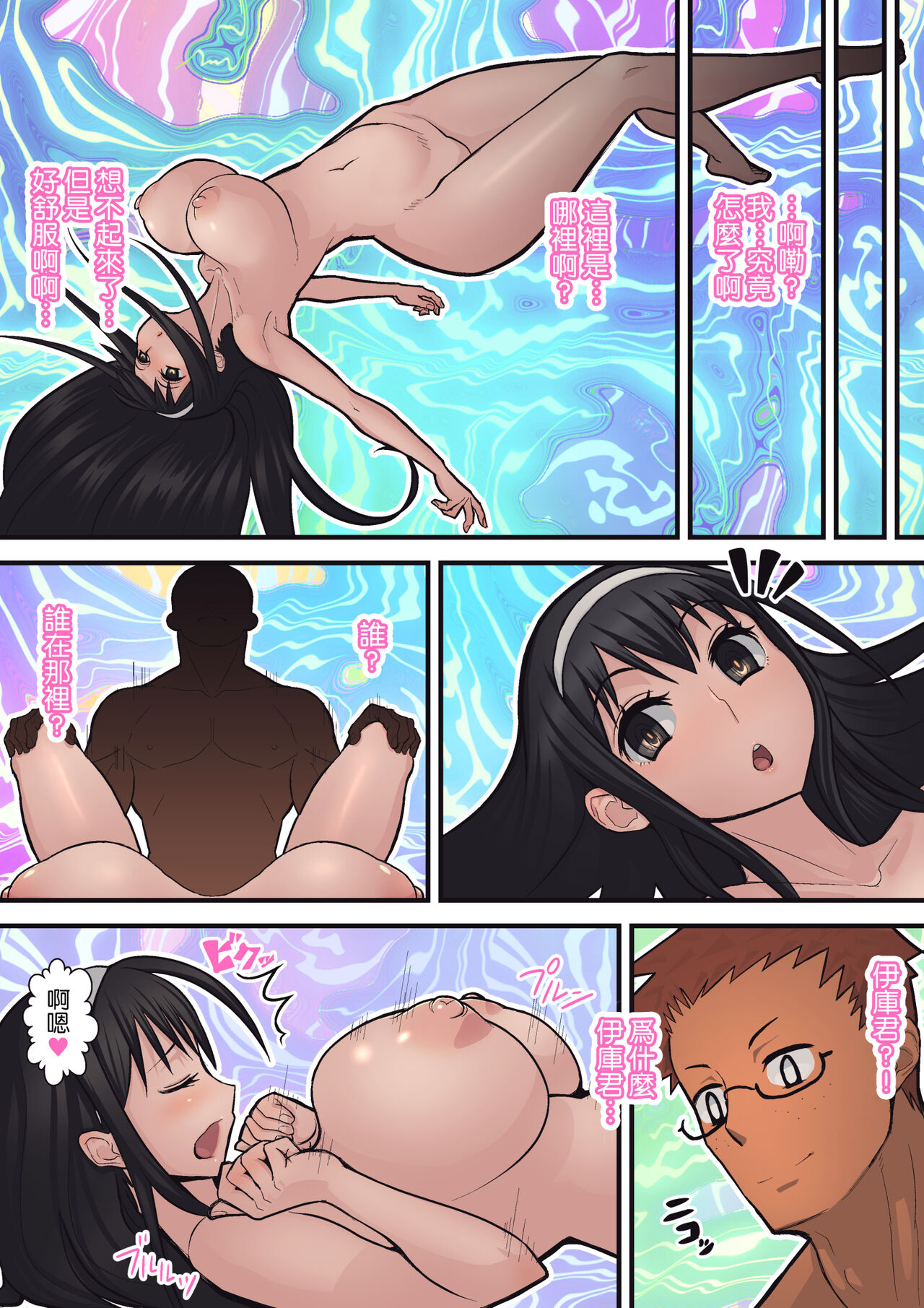 Hachidori no Rakuen - Page 17