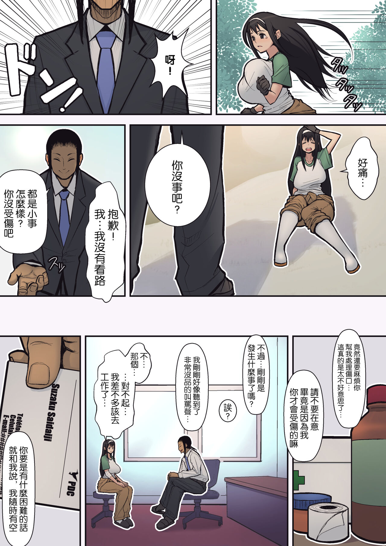Preview page 7