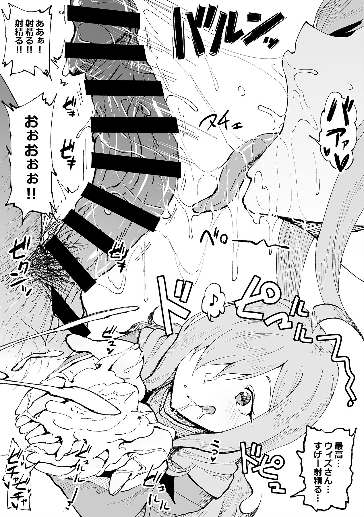 鼻から飲んじゃうウィズさん - Page 15