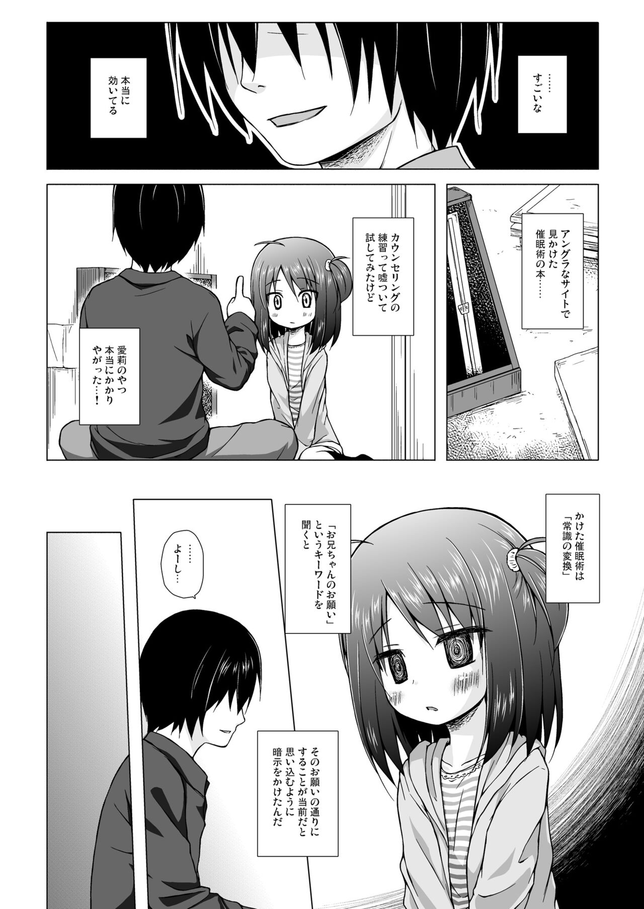 Ayatsuri Ningyou na Mainichi no Naka de - Page 9