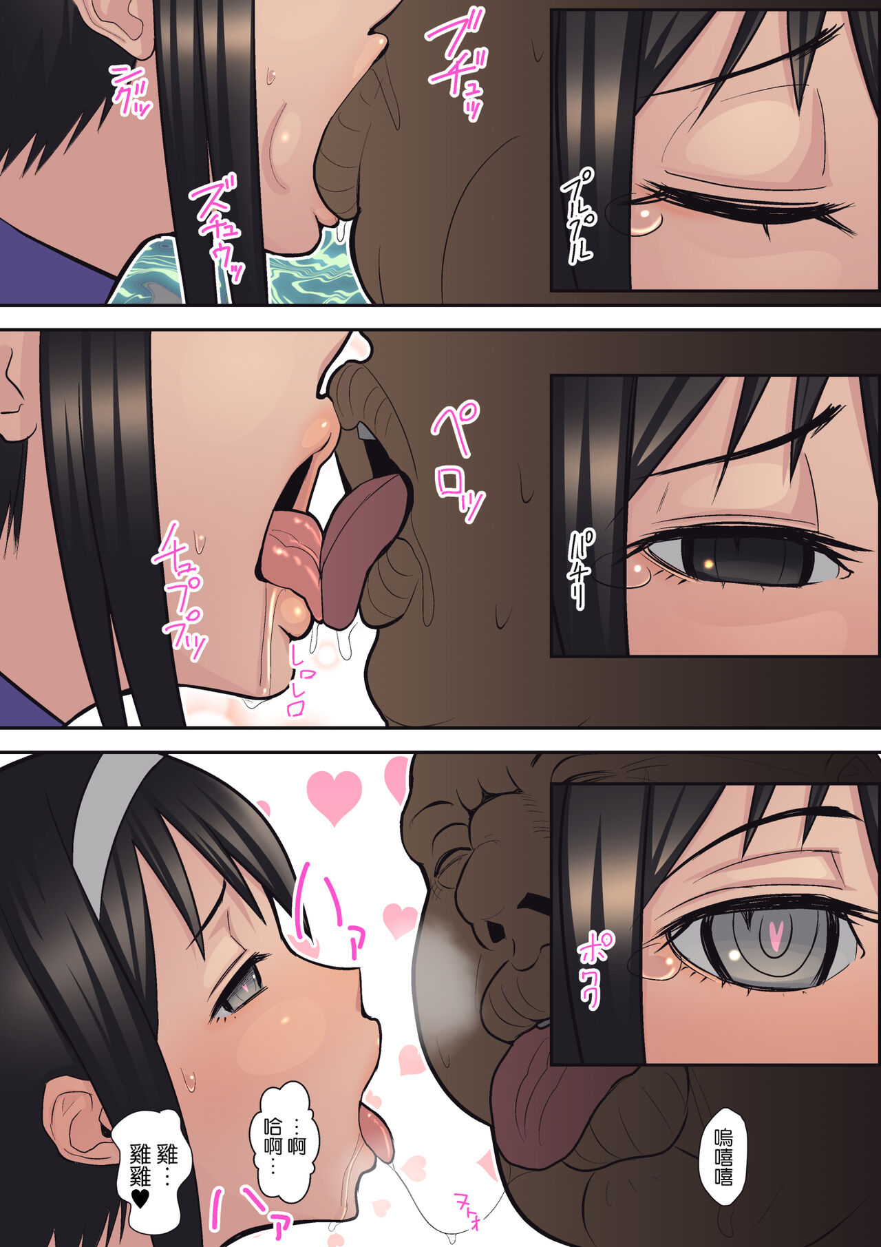 Hachidori no Rakuen - Page 31