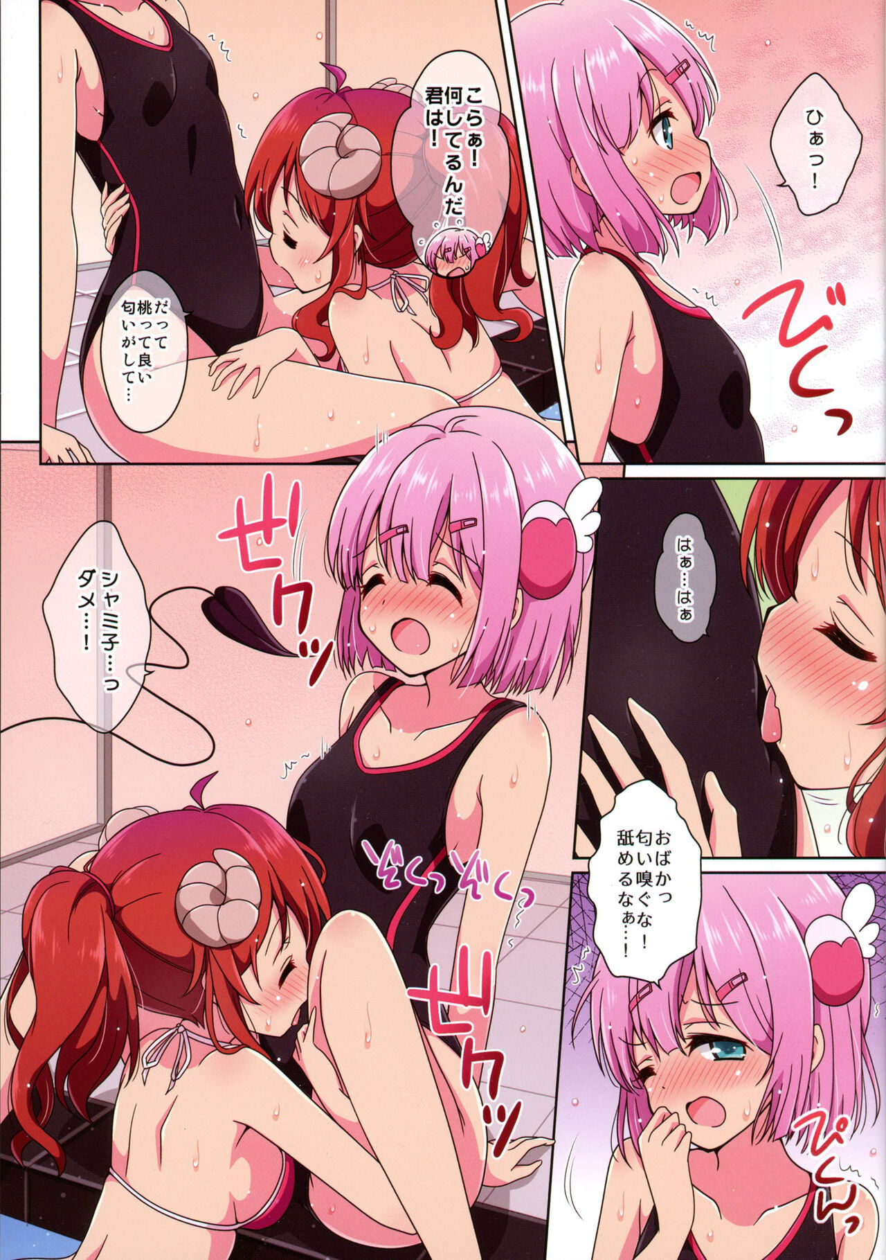 Sweetie Peaches - Page 7