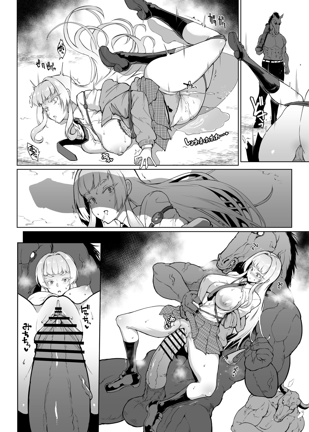 『JK退魔部S3』雪娘退魔JK陵辱 - Page 11