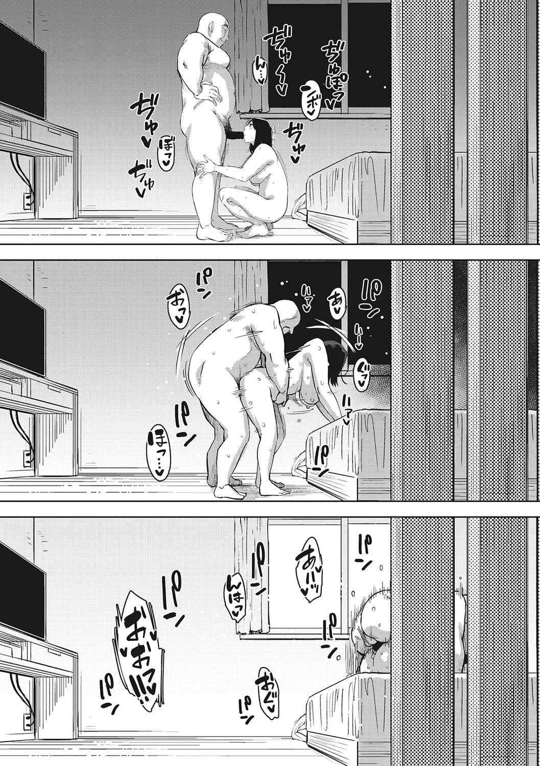 Hitodzuma no kōkishin - Page 191