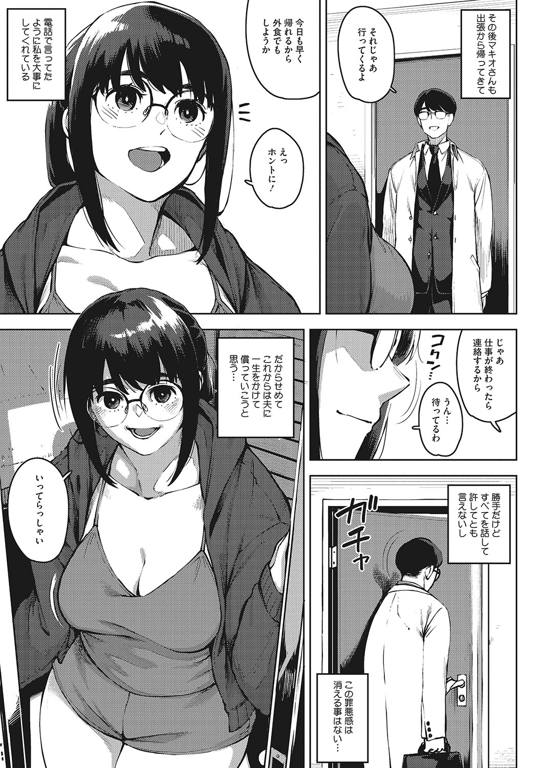 Hitodzuma no kōkishin - Page 60