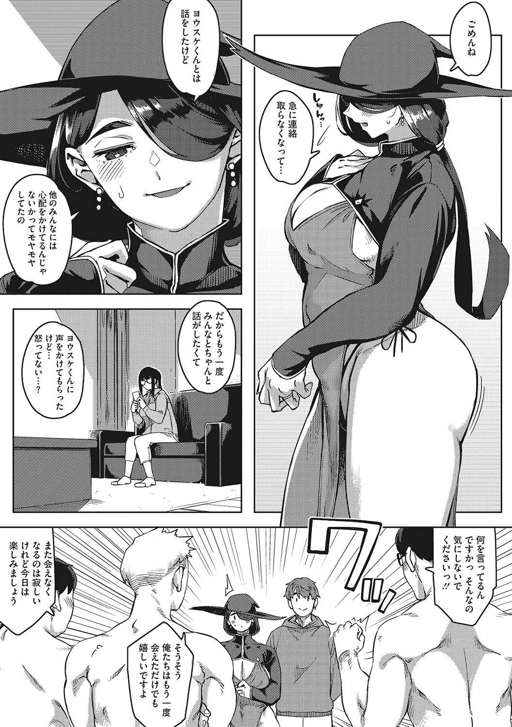 Hitodzuma no kōkishin - Page 68