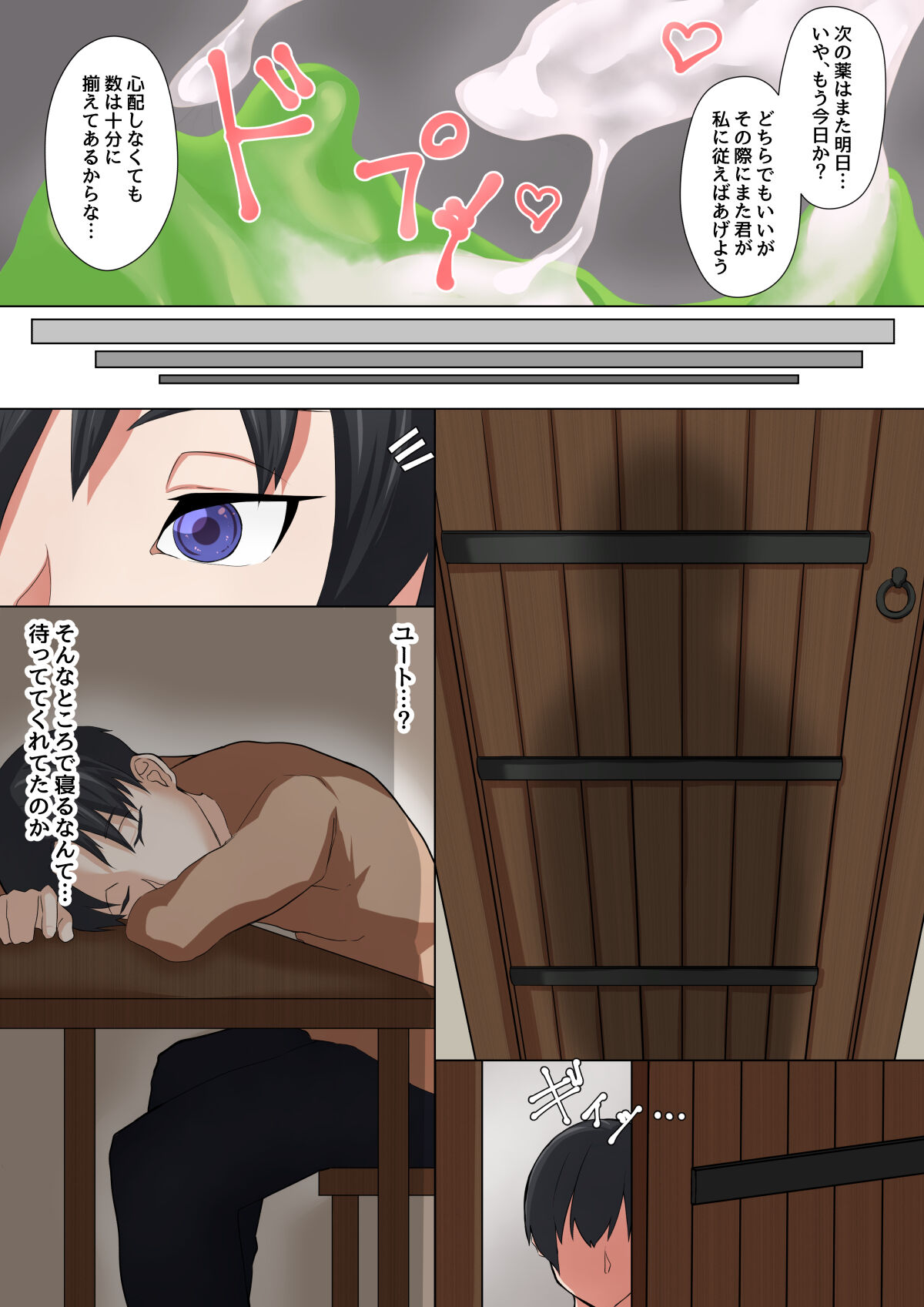 Cool na Onna Heishi  to Gesu Kizoku - Page 26