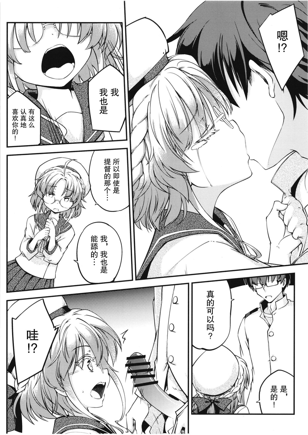 Hirato no Kimochi - Page 13