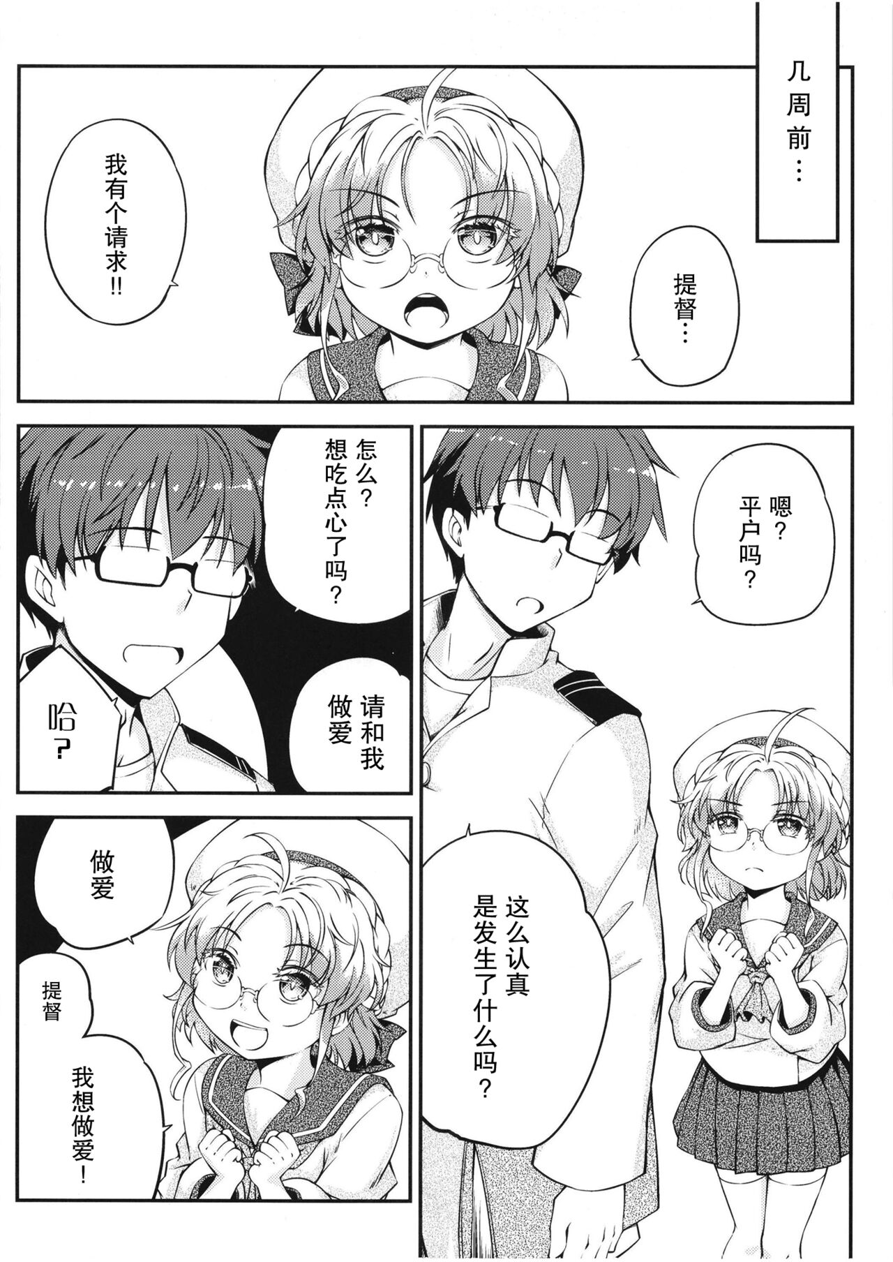 Hirato no Kimochi - Page 9