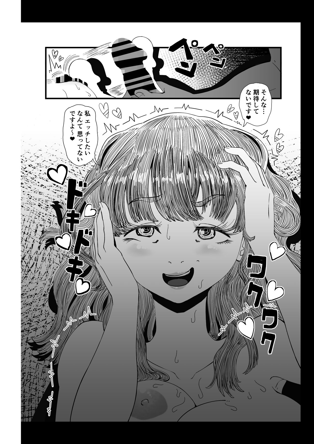 Seiso na Kanojo ga Netorareta Genin... - Page 60