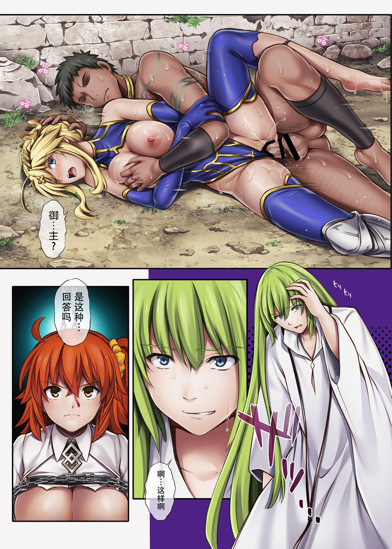 Cyclone no Doujinshi Full Color Pack 4 - Page 27