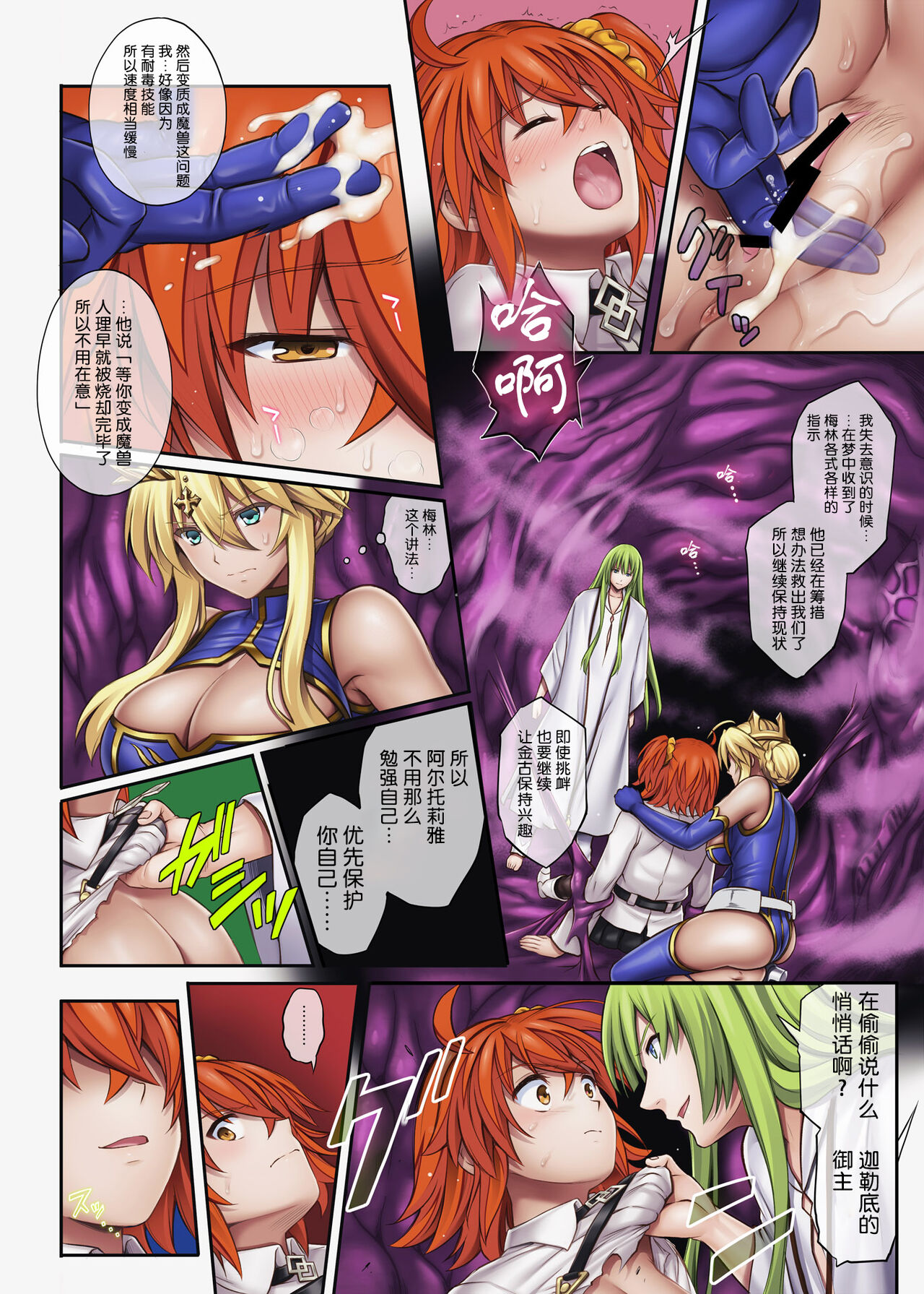 Cyclone no Doujinshi Full Color Pack 4 - Page 63