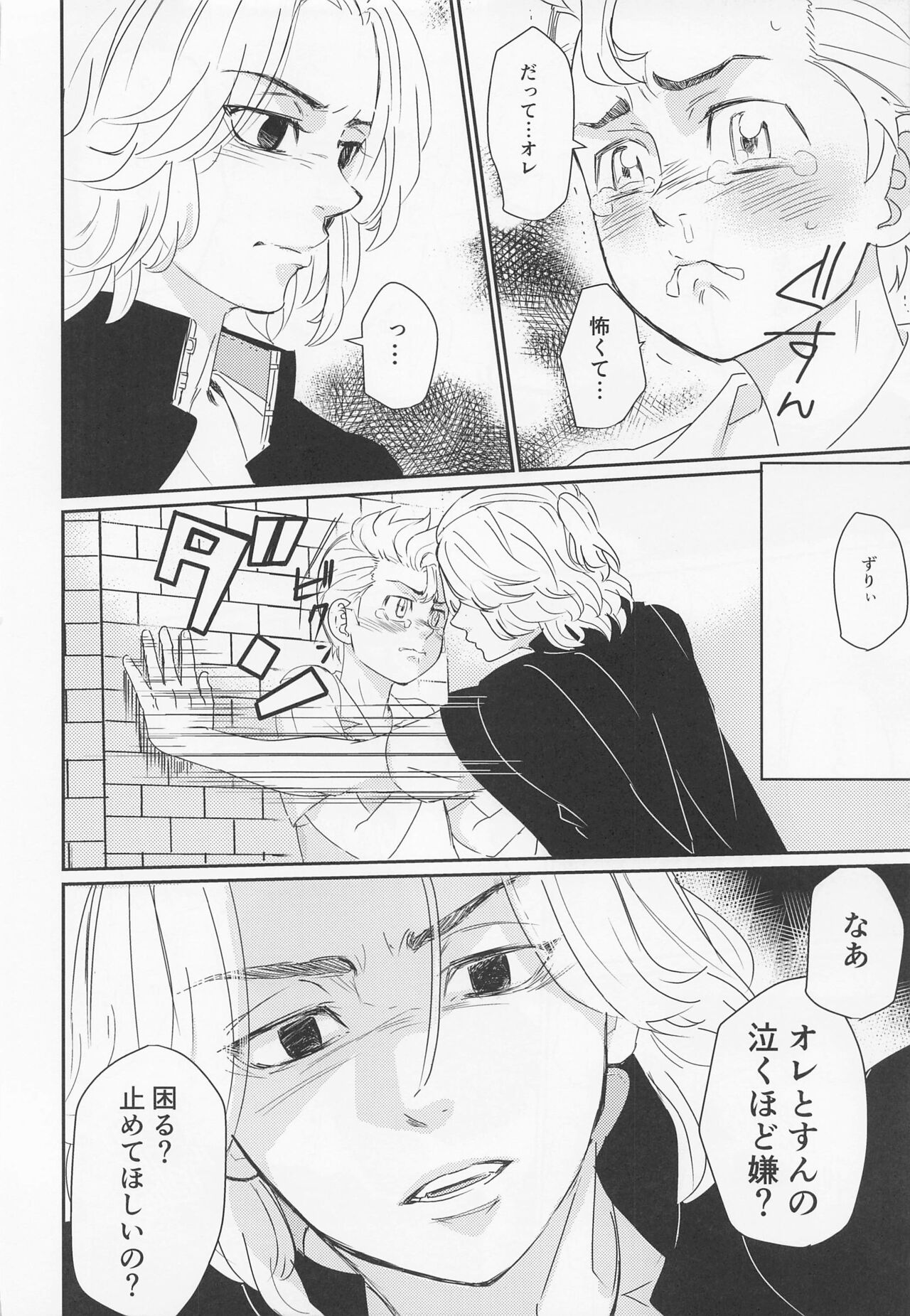 Harete Ore no Mon ni Narimashita - Page 15
