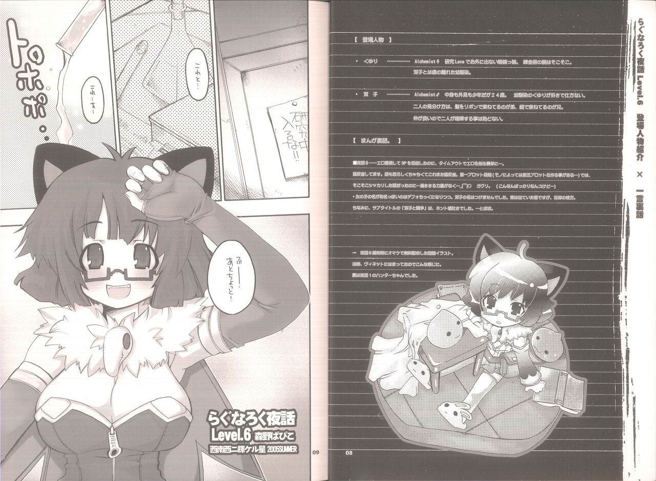 Preview page 5