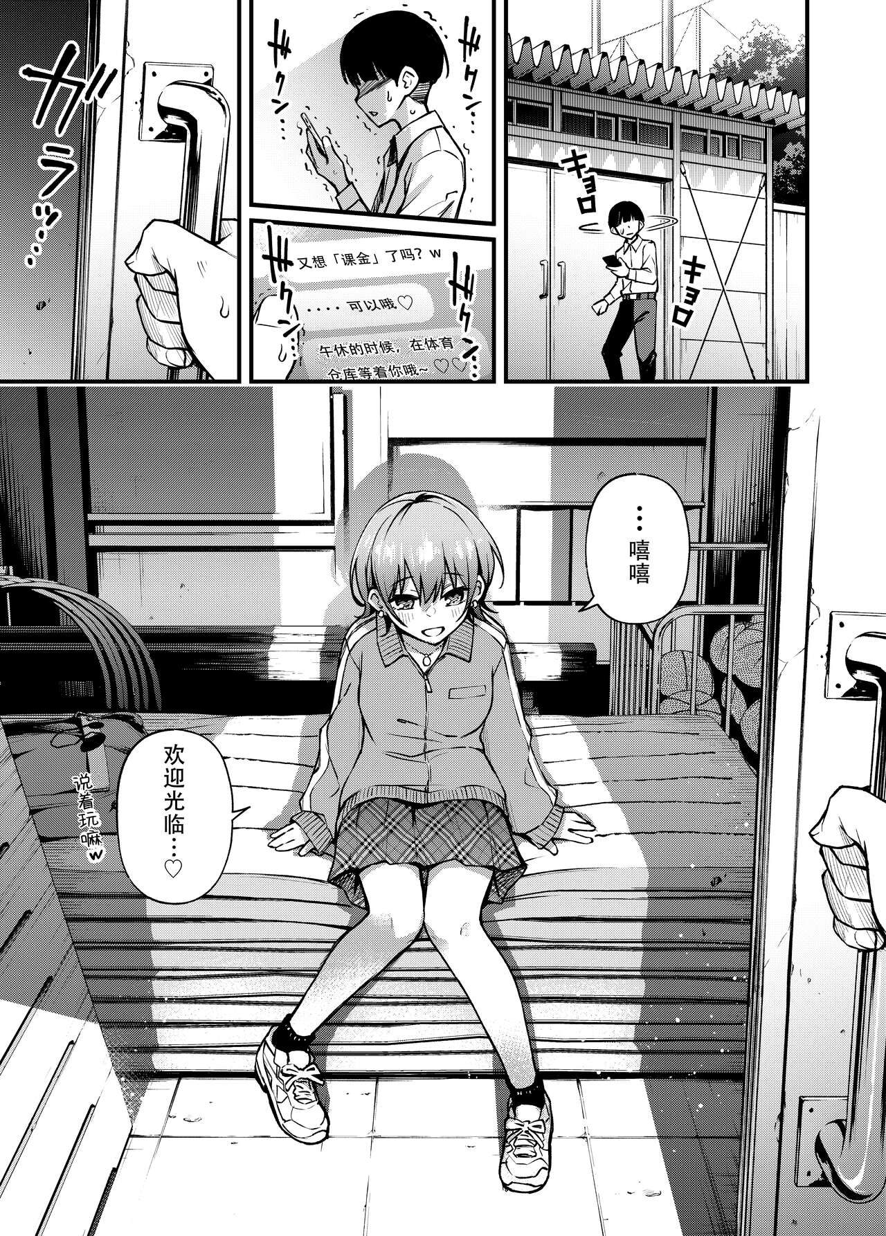 #Yuuryou Shoujo Fantia extra manga - Page 19