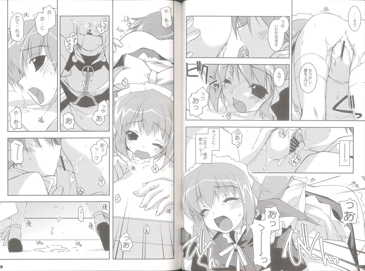 case of "GALZOO" - Page 32