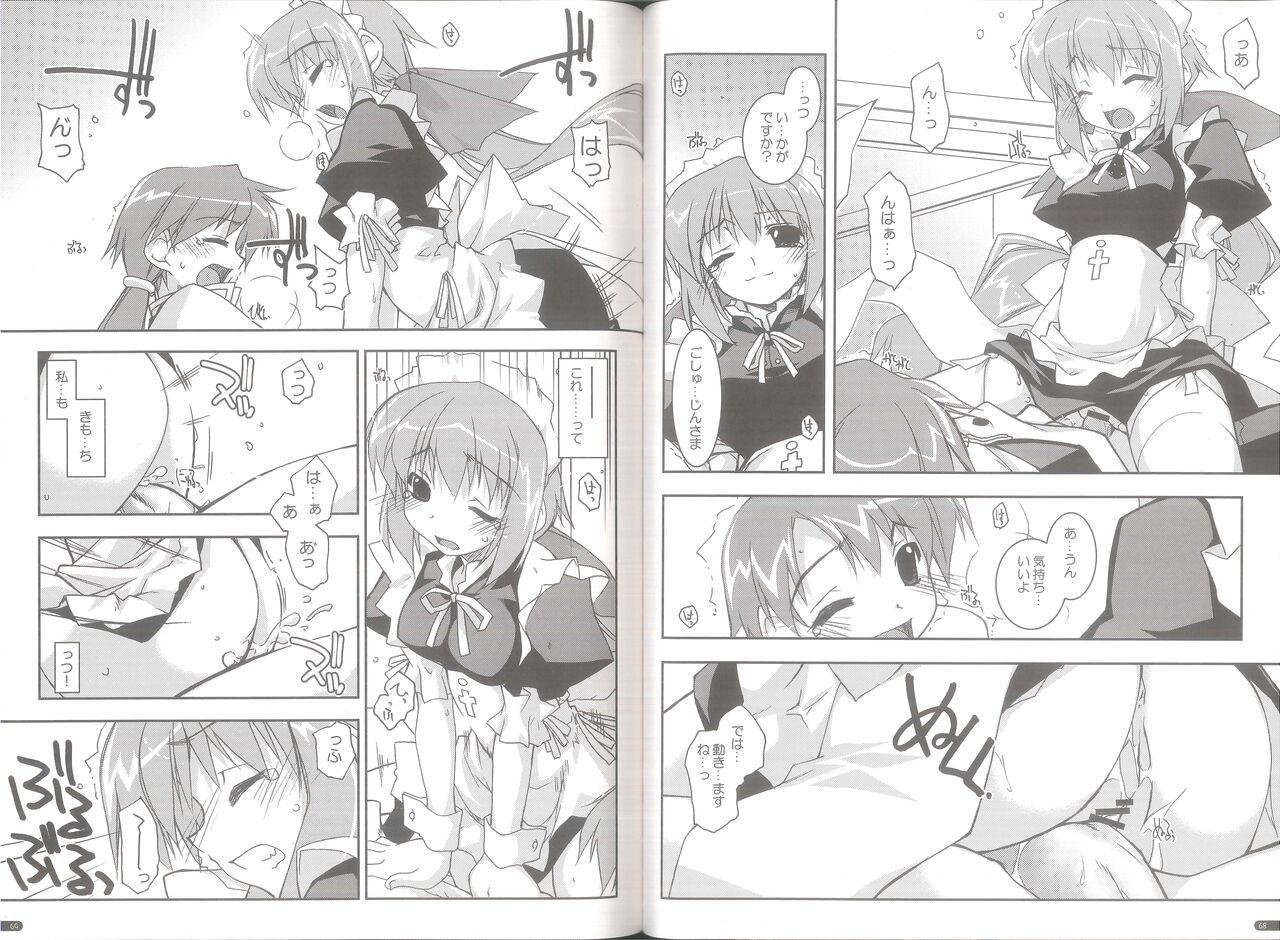 case of "GALZOO" - Page 34