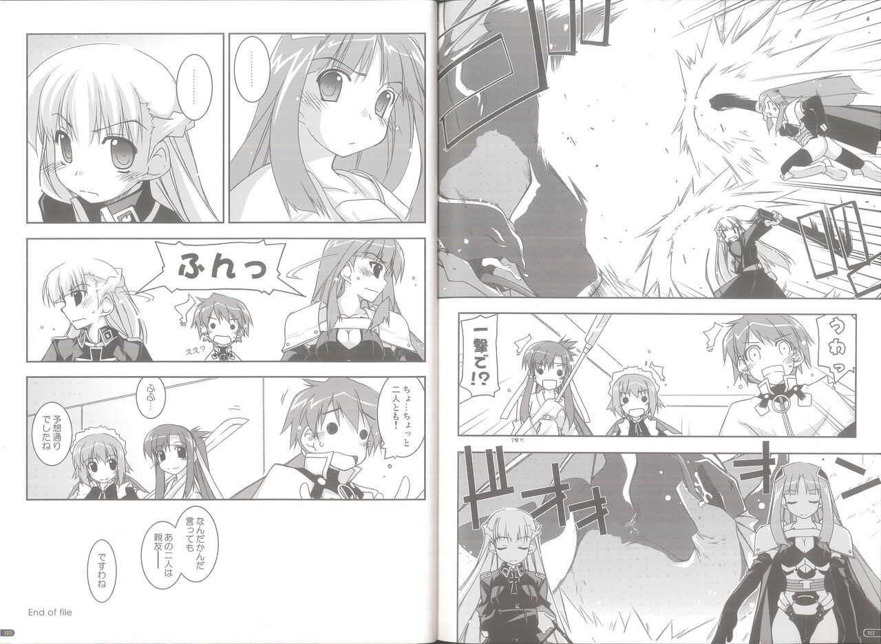 case of "GALZOO" - Page 51