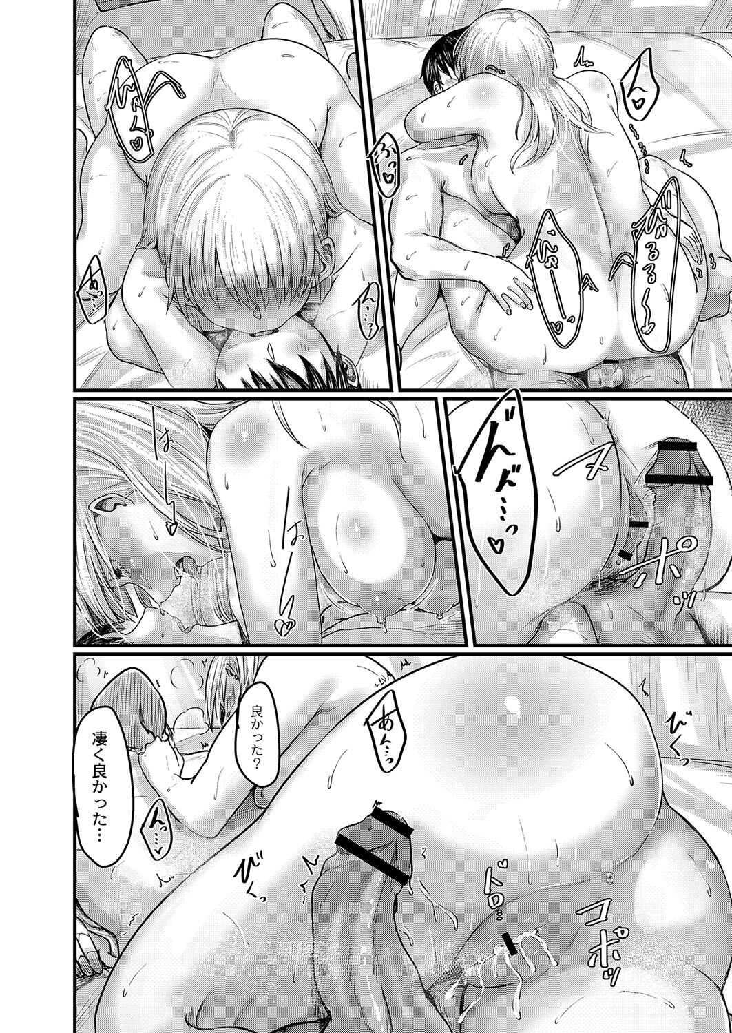 Koi Kogare - Page 179