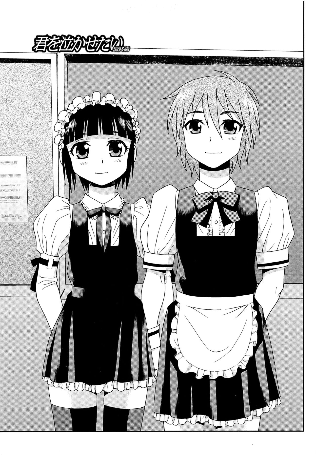Kimi o Nakasetai | 想要弄哭你 - Page 171