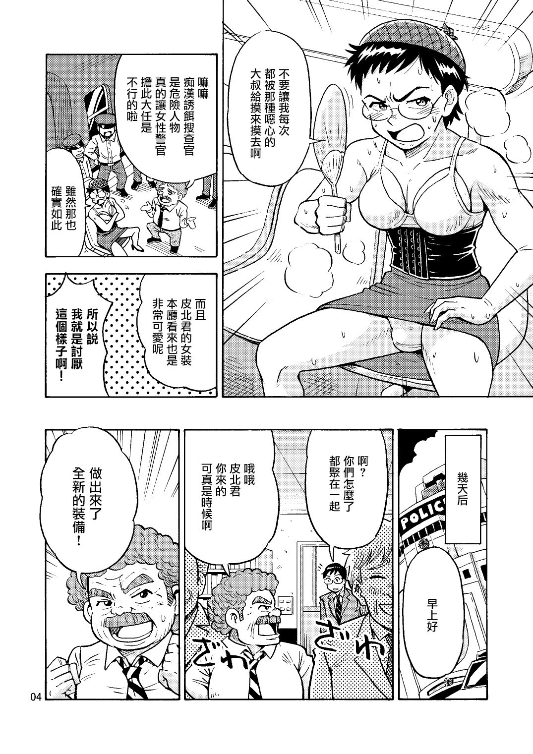 Preview page 5