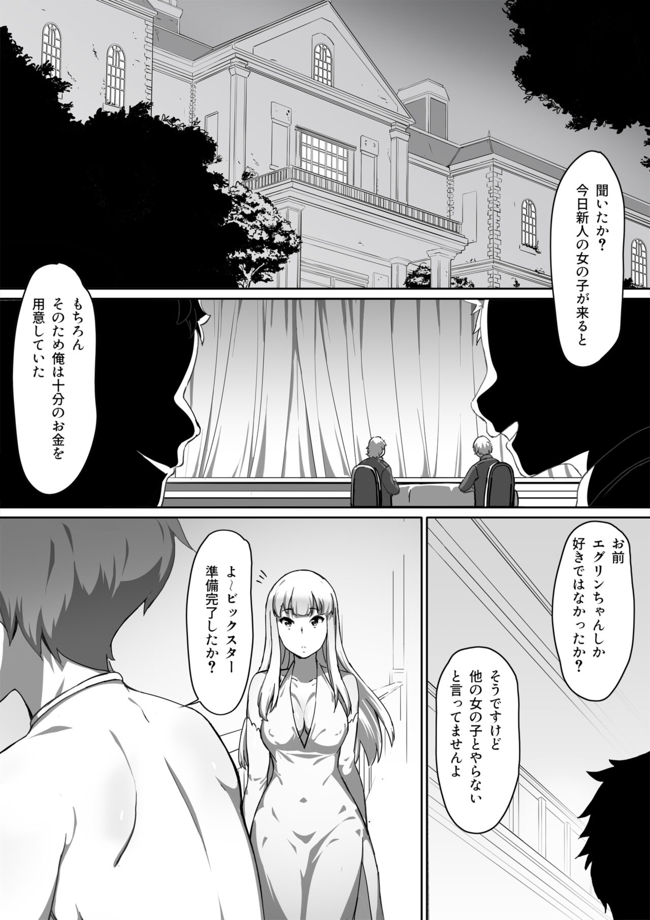 Milk to Honey Vol. 1 - Page 11