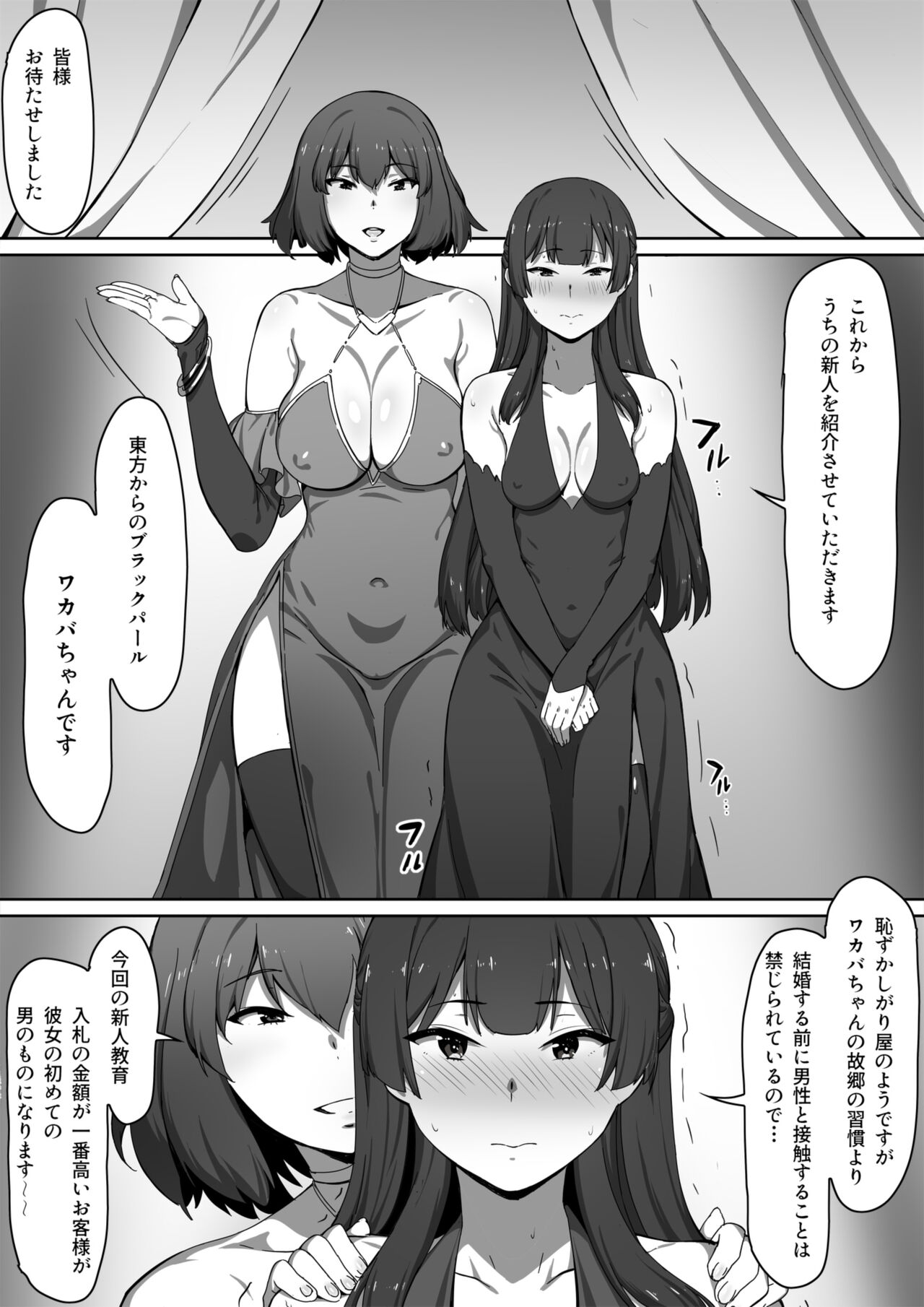 Milk to Honey Vol. 1 - Page 13