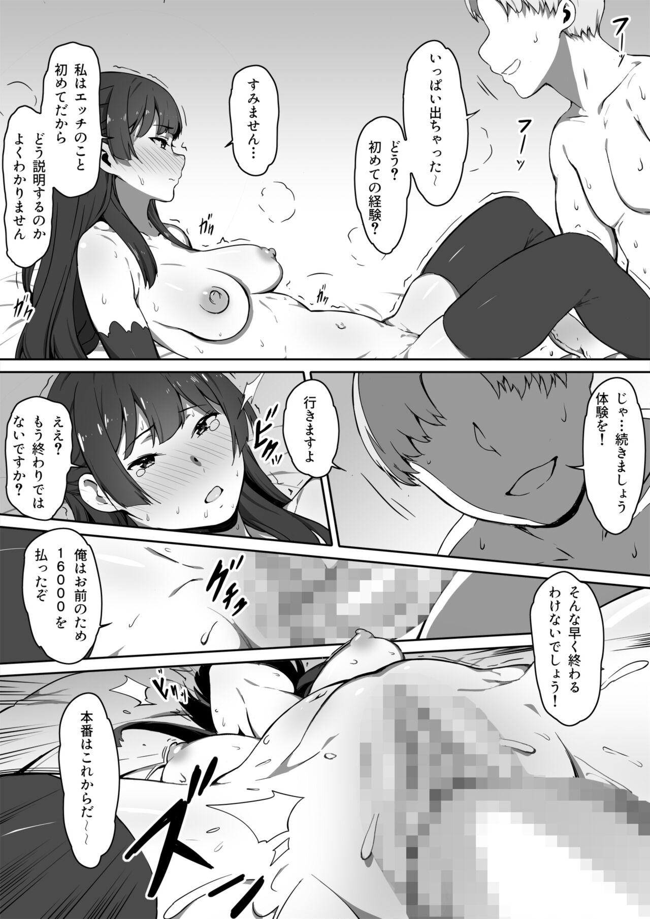 Milk to Honey Vol. 1 - Page 31
