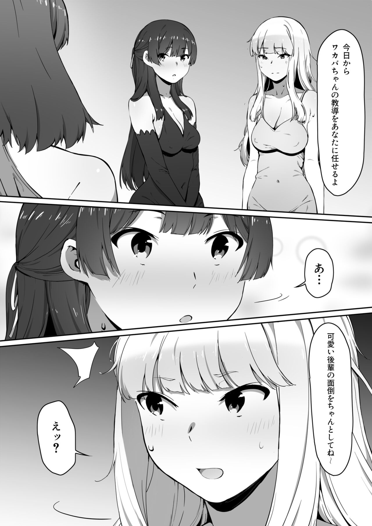 Milk to Honey Vol. 1 - Page 46