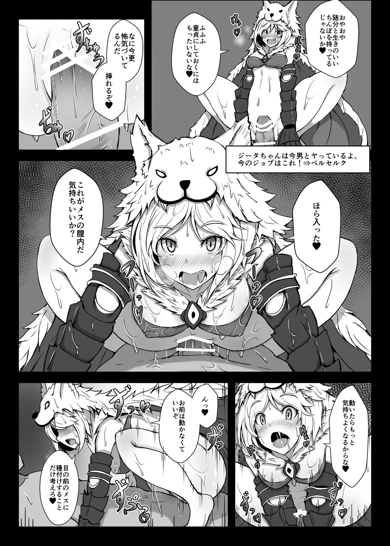 Makeru na!  Djeeta-chan!! - Page 11