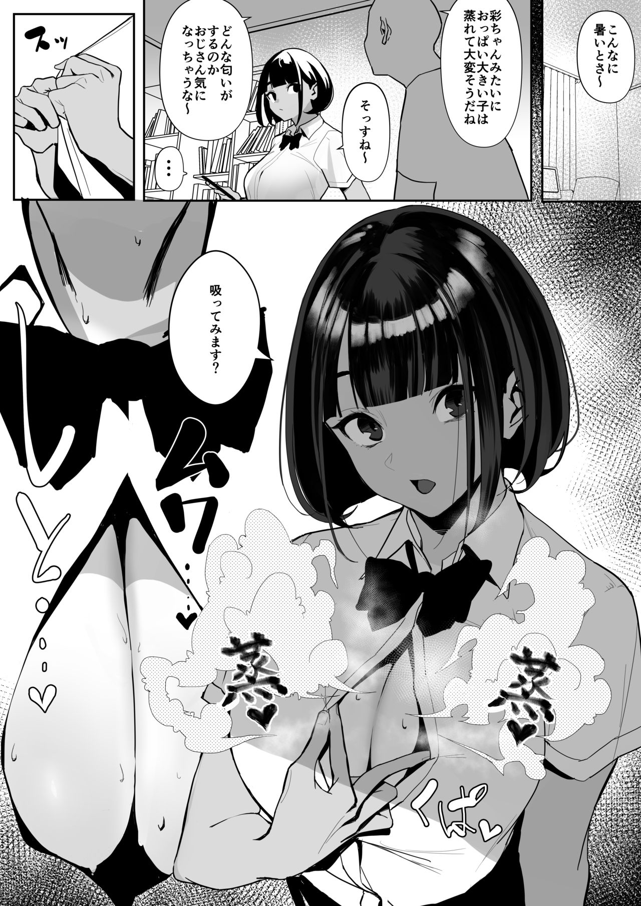 Rikujobu chan - Page 10