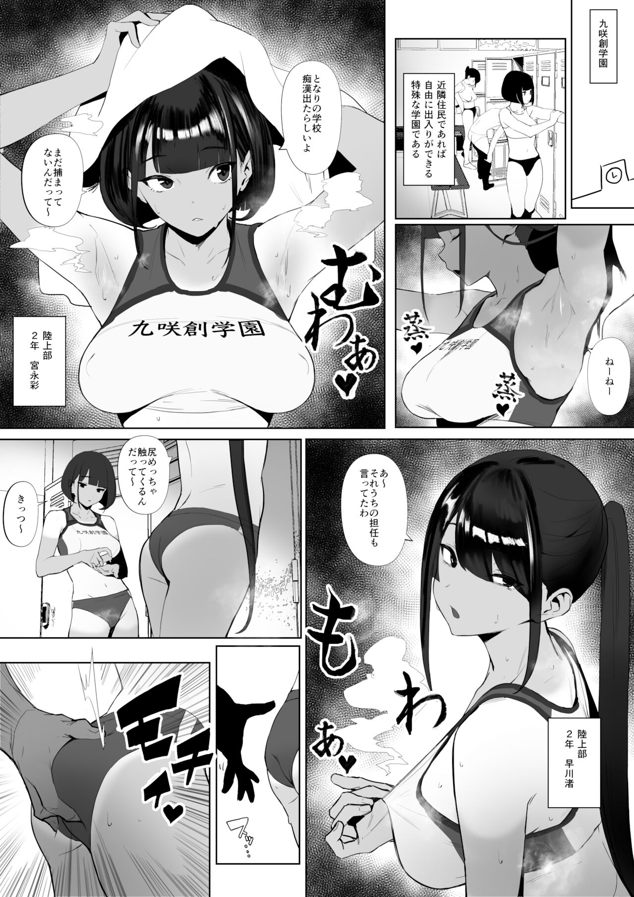 Rikujobu chan - Page 24