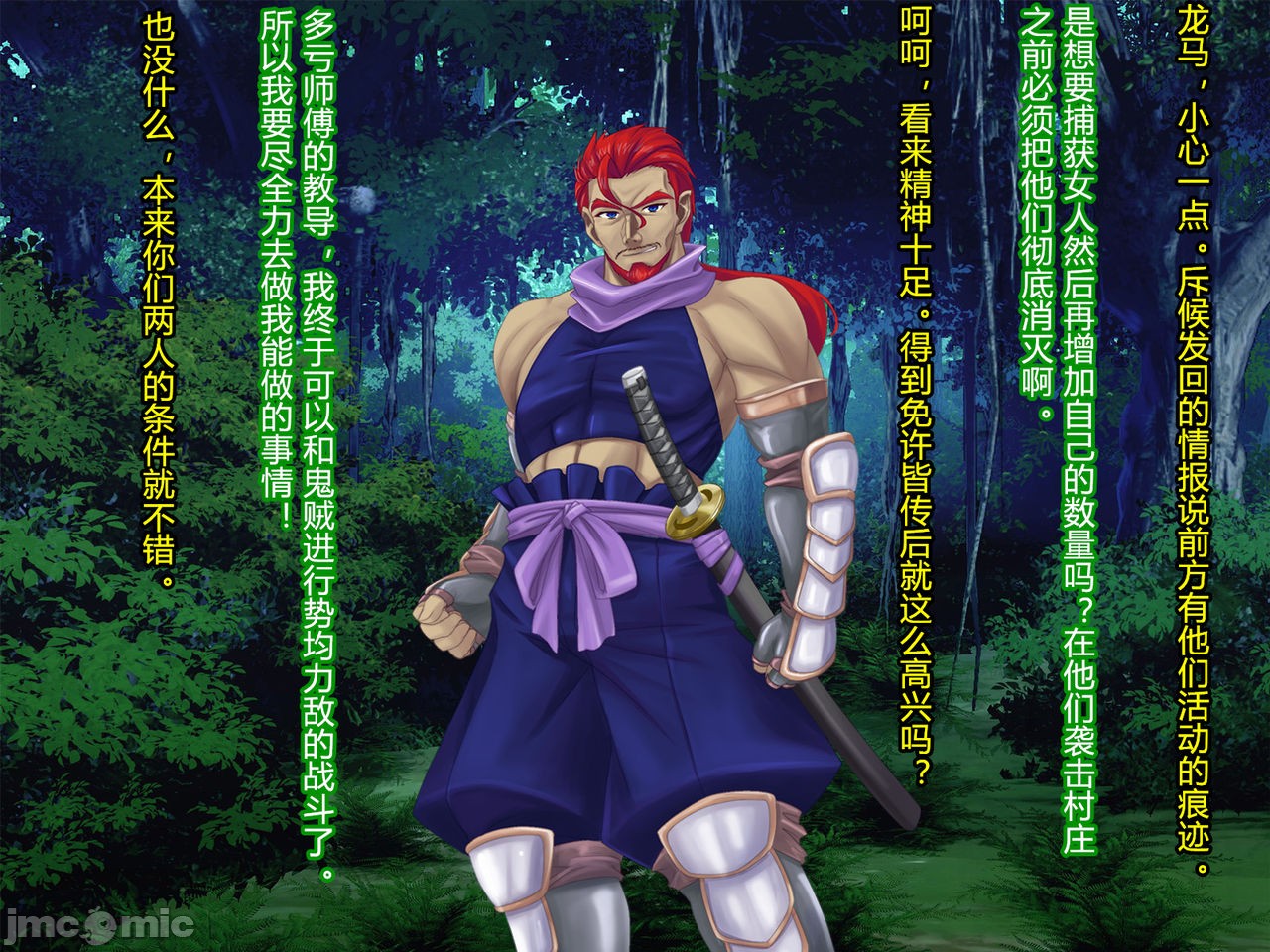 Netorare Ura Shugyou - Page 227