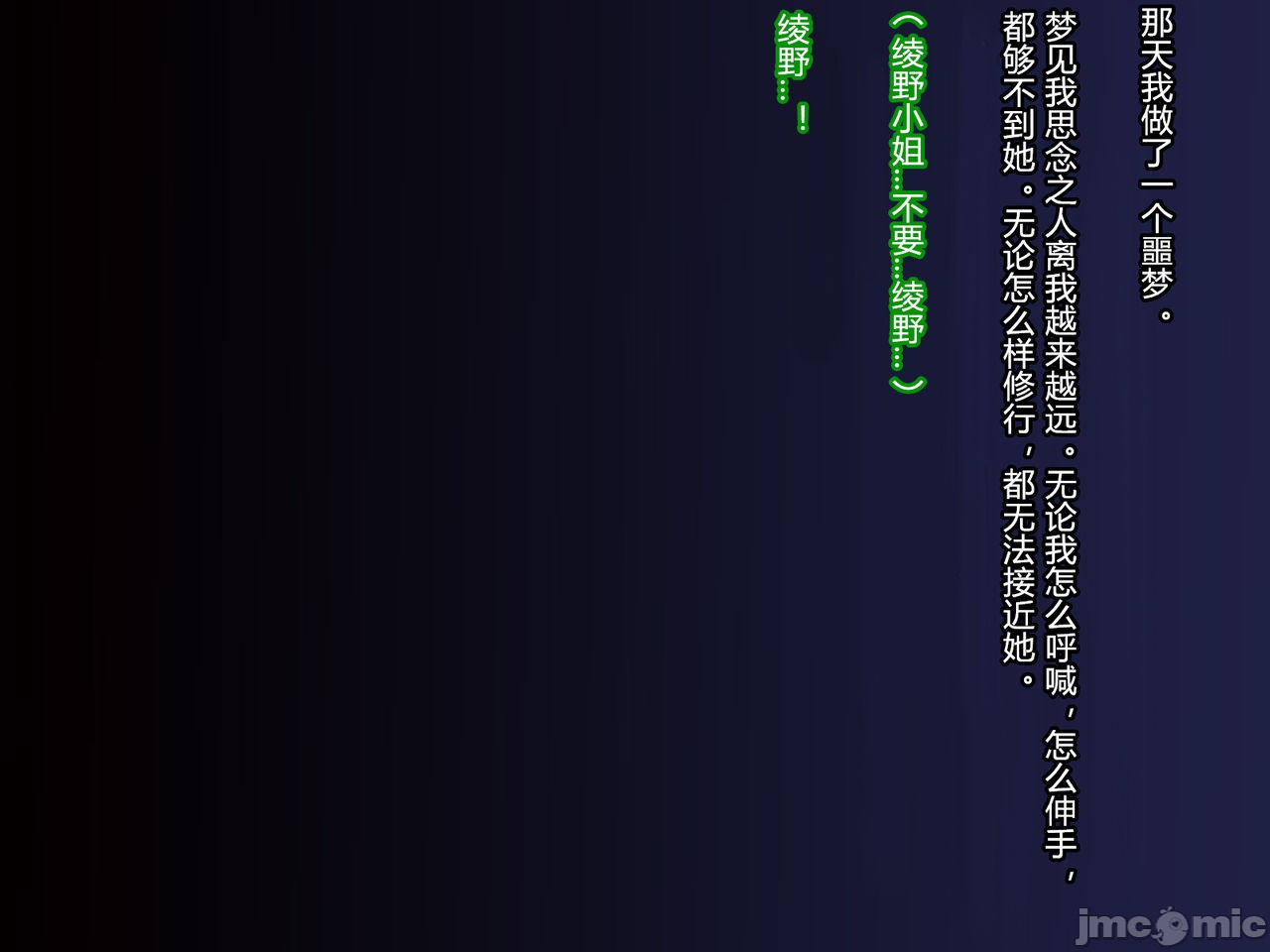 Netorare Ura Shugyou - Page 252