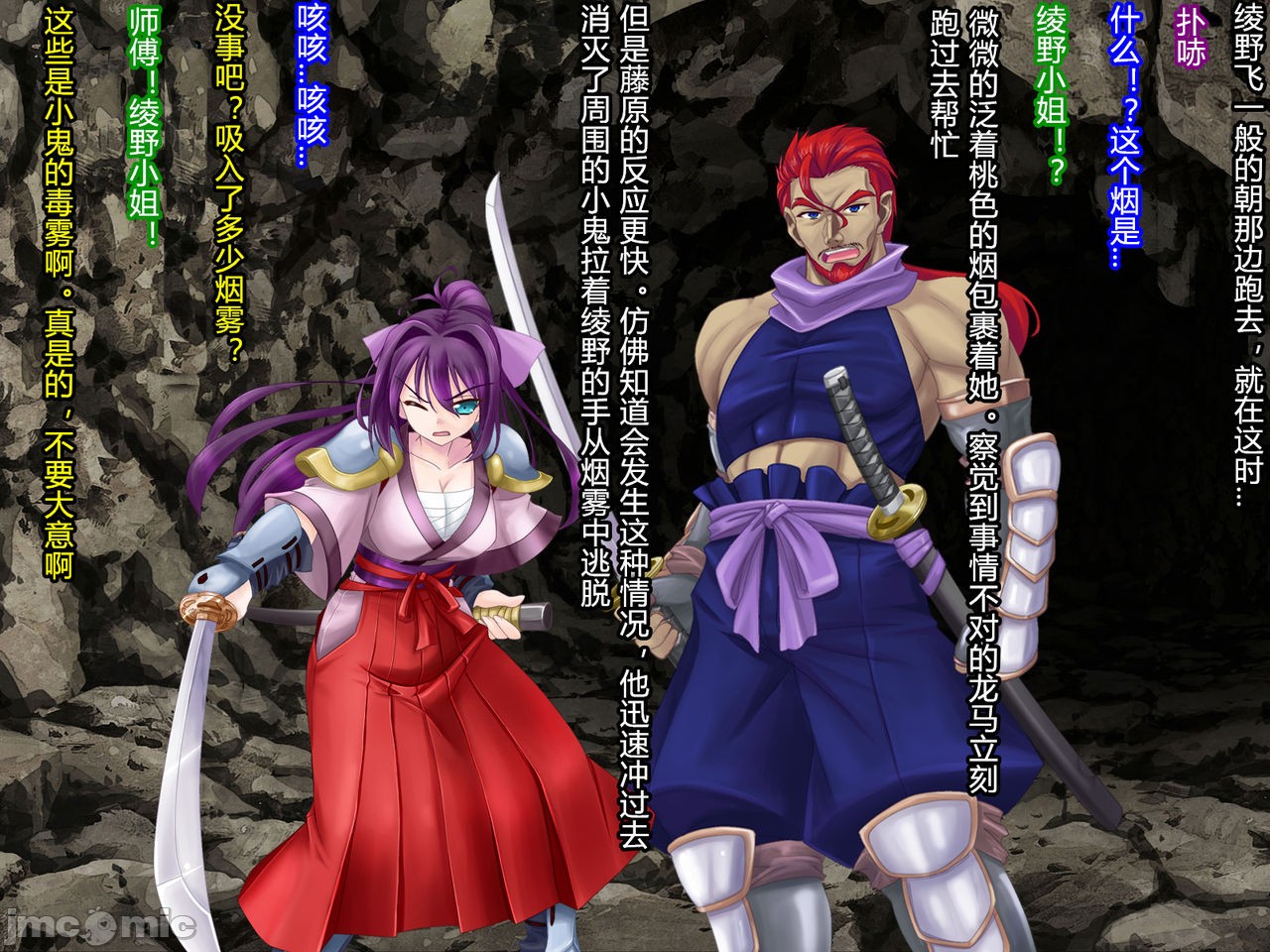 Netorare Ura Shugyou - Page 34