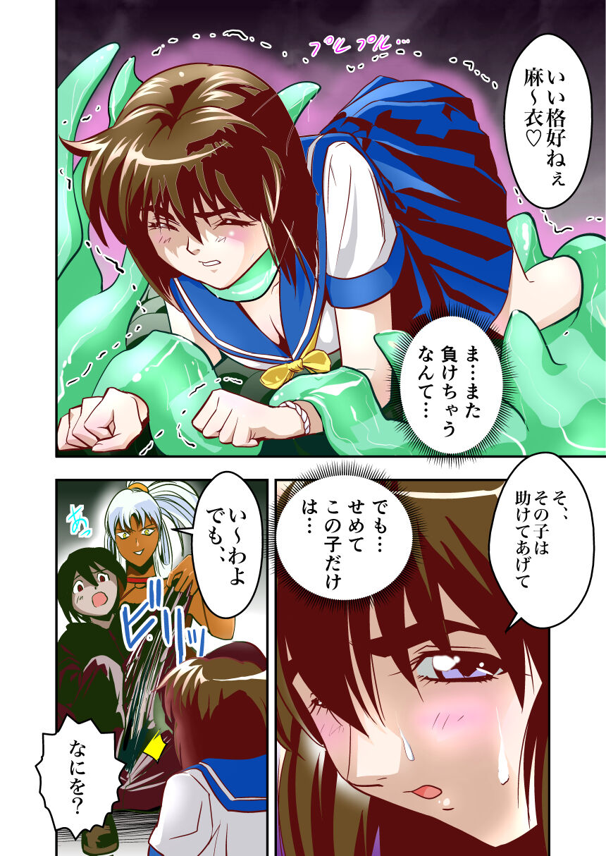 FallenXXAngeL Kanzenhan Ichino Mai - Page 11