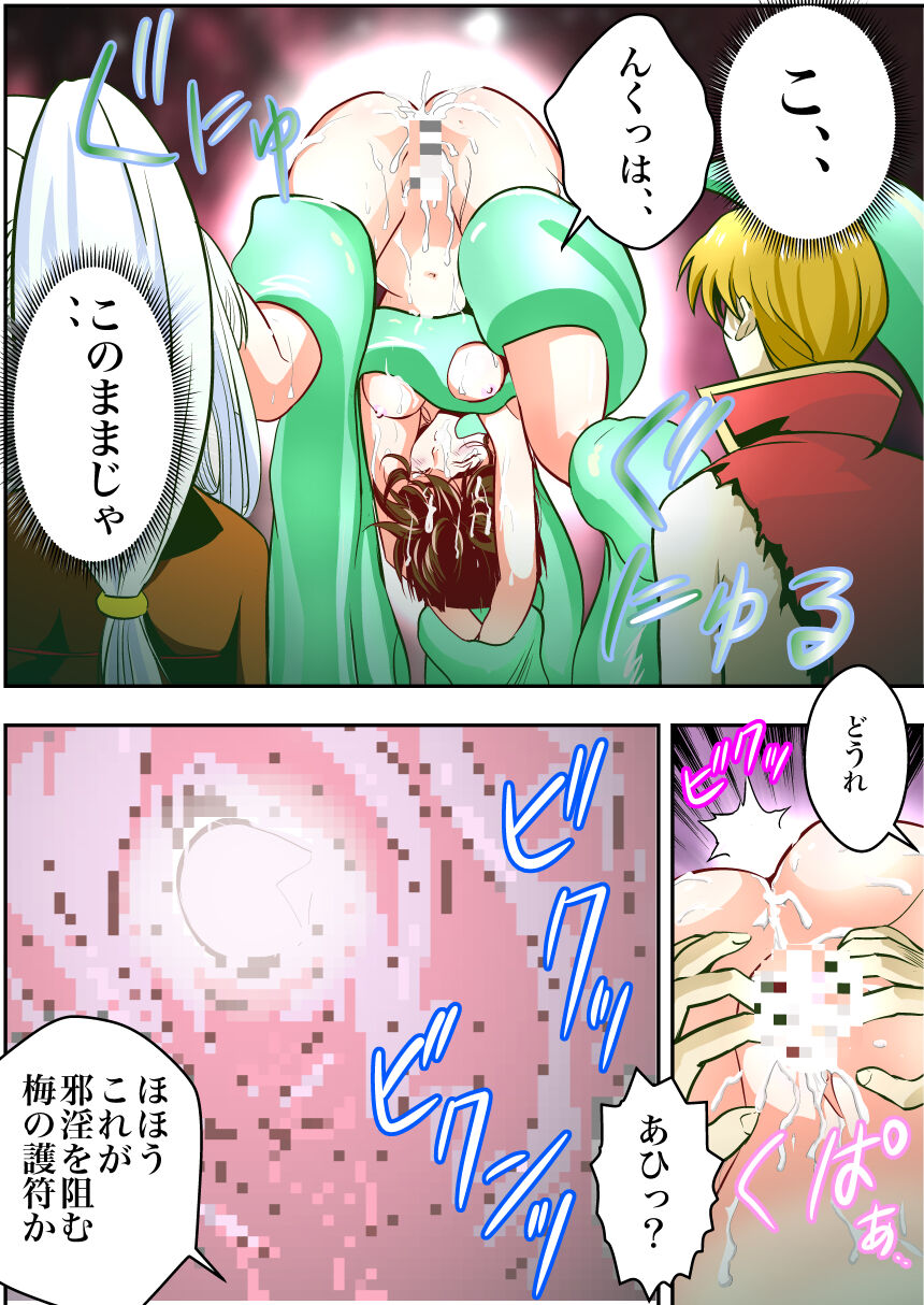 FallenXXAngeL Kanzenhan Ichino Mai - Page 30