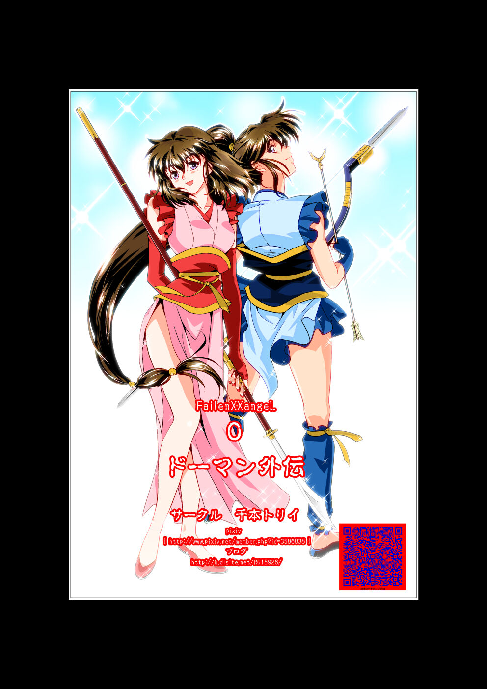 FallenXXAngeL Kanzenhan Ichino Mai - Page 356
