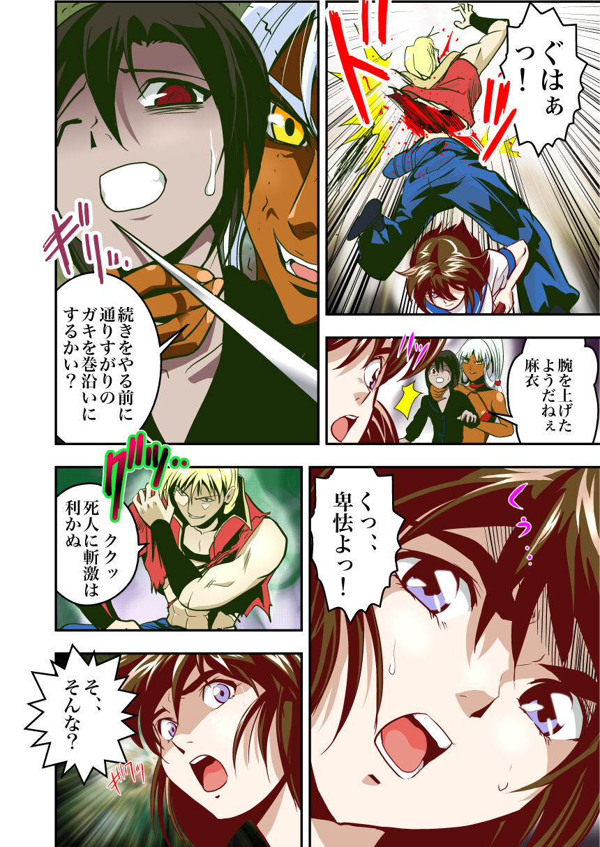 FallenXXAngeL Kanzenhan Ichino Mai - Page 9