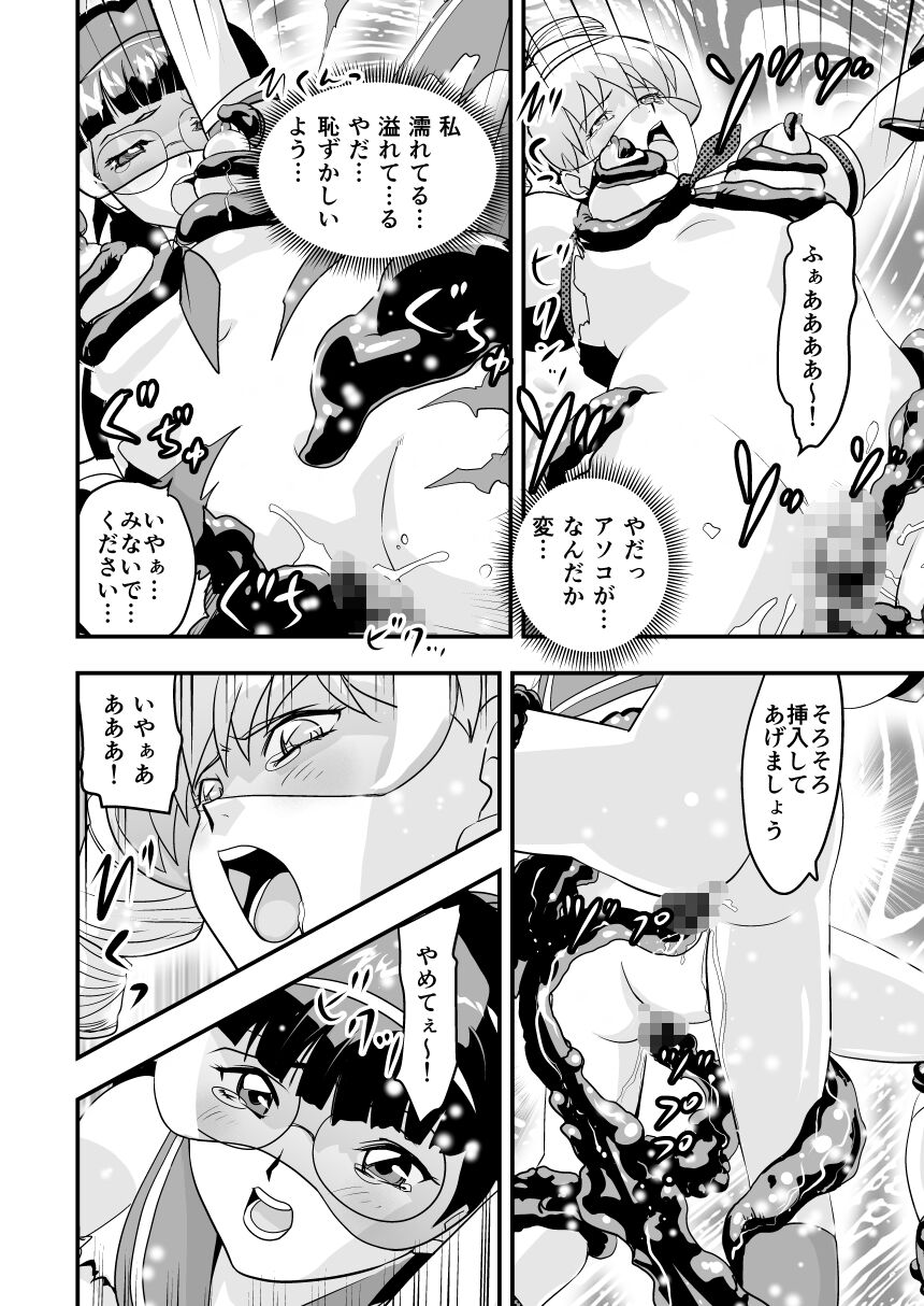 HagoromoVENUS完全版 - Page 13