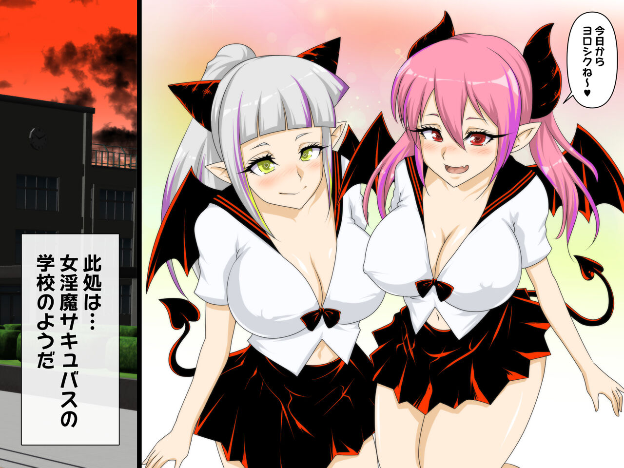Harem Succubus Onna Gakuen - Page 3